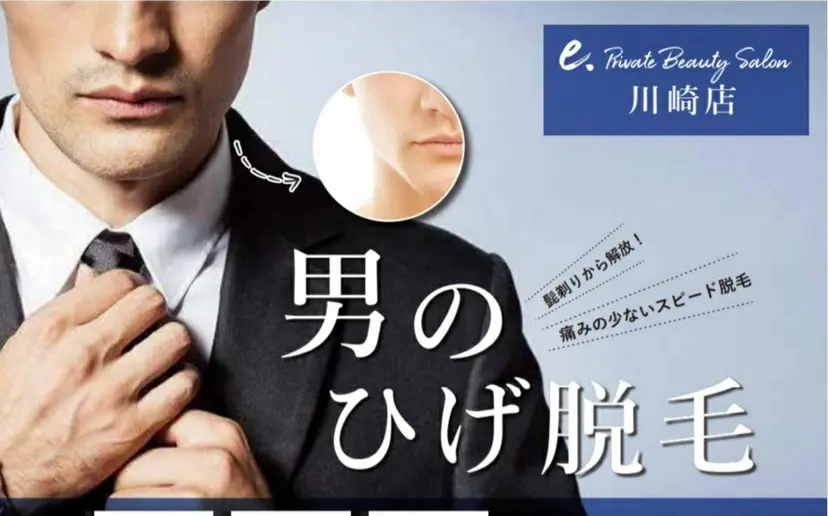 e.pbs川崎店 和田の掲載