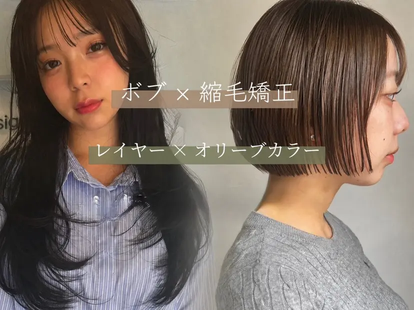 ボブ/レイヤー /オリーブカラーの掲載