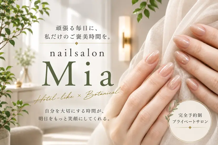 ネイリスト Emiの掲載