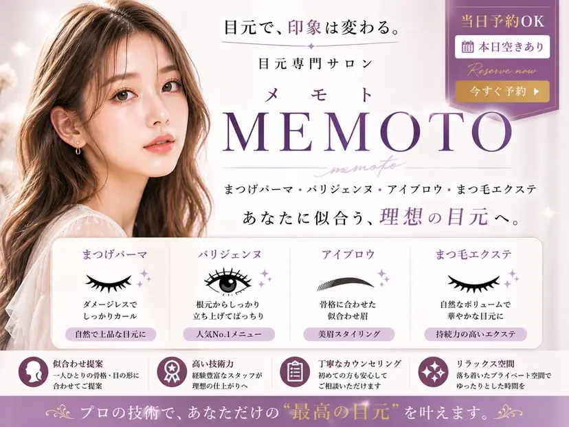 ★memoto西中島 南方・新大阪店★の掲載