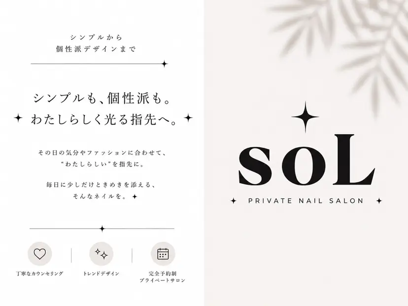 Nailsalon soLの掲載