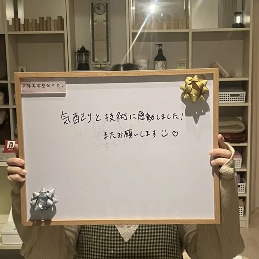 むくみ肩こり リンパケア整体の掲載