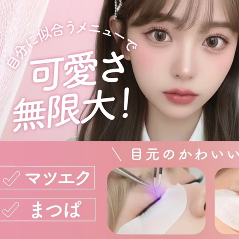 Lu more 岡山店💕の掲載