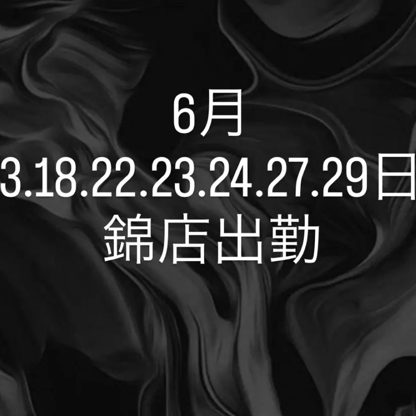 中村 海星の掲載