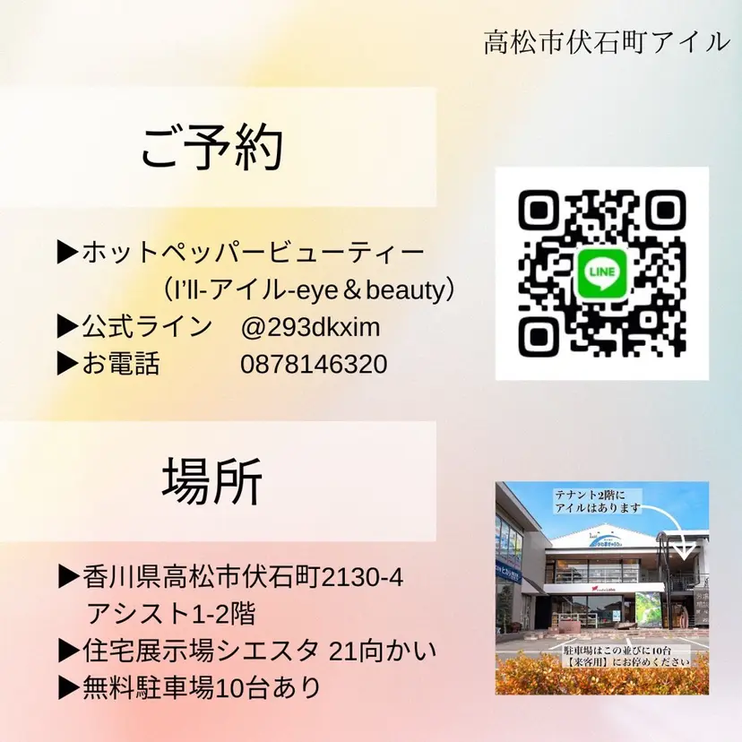 吉川 亜美の掲載