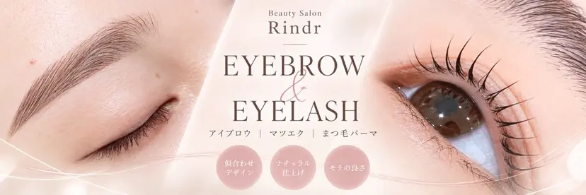 ₊˚Rindr₊˚ facial&eyeの掲載