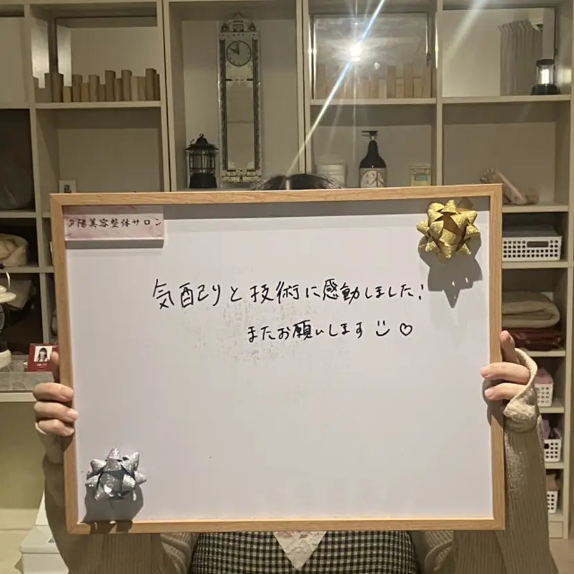 むくみ肩こり リンパケア整体の掲載