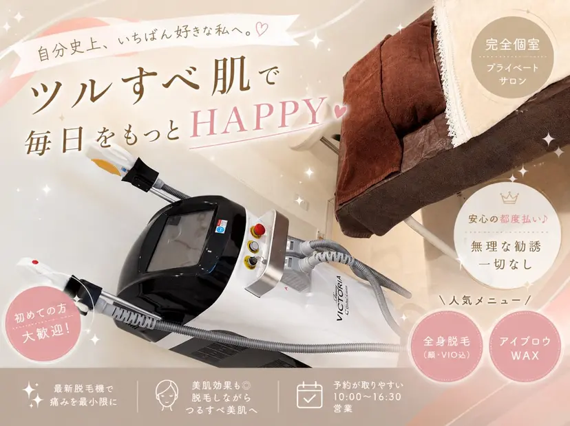 メンズ専門脱毛サロン Exsior天神店の掲載