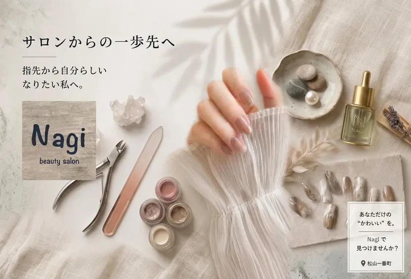 Nagi ネイル まつ毛 脱毛の掲載