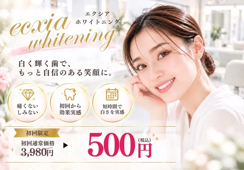 ecxia white富士店の掲載
