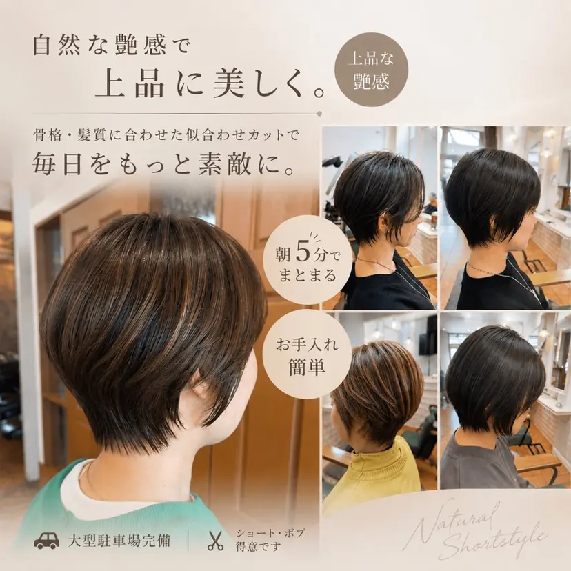 奈良／富雄／生駒 ショート/川元裕範の掲載