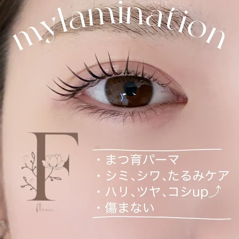 seika FL'EBISUの掲載