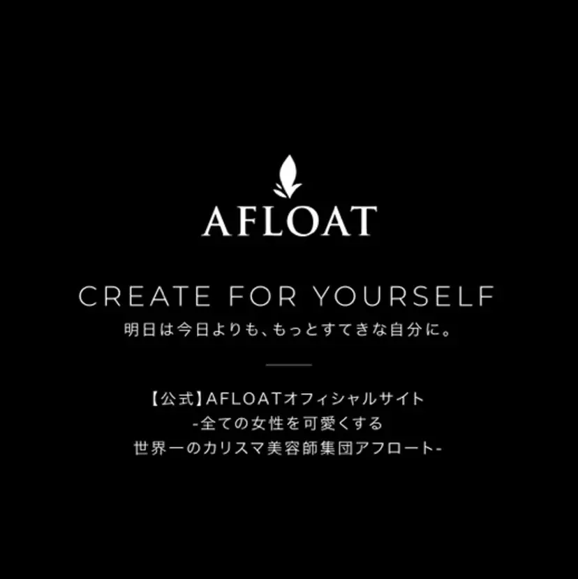 SHION/銀座 まとまるカット🩵の掲載