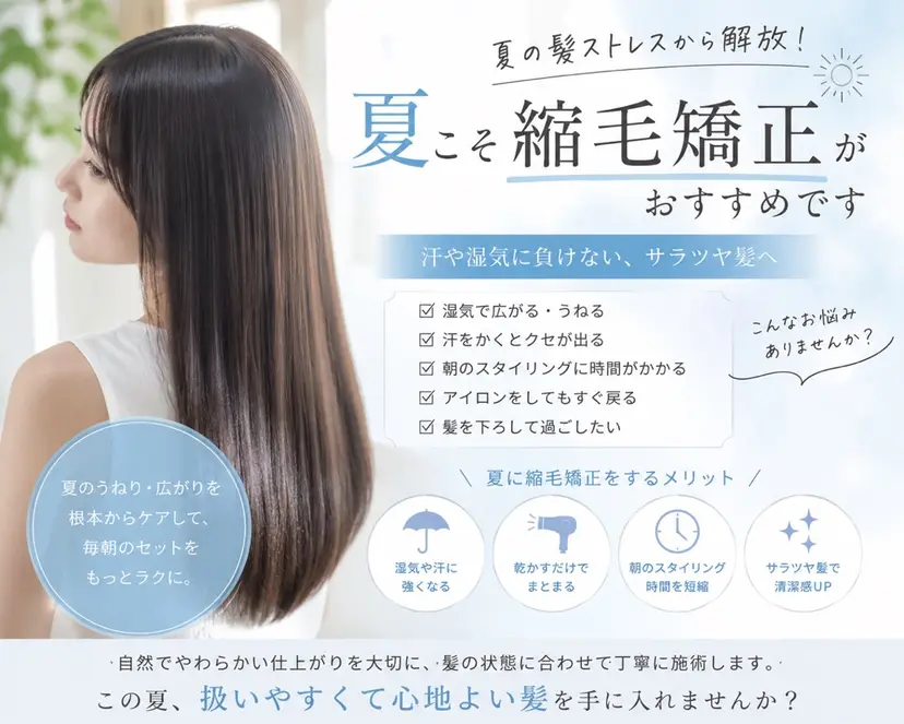 エフィラージュ カット✂️髪質改善の掲載