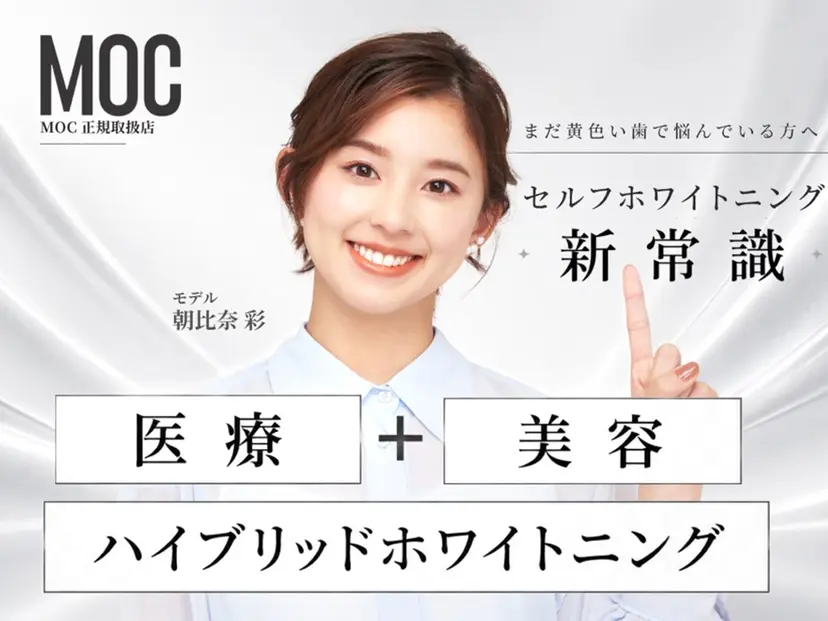 ホワイトニングサロン Clearの掲載
