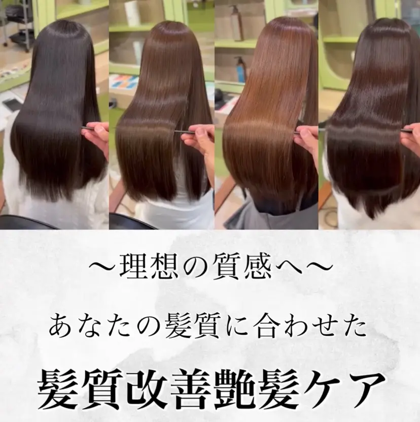 朝が楽になる髪質改善 /美髪矯正/KOHの掲載