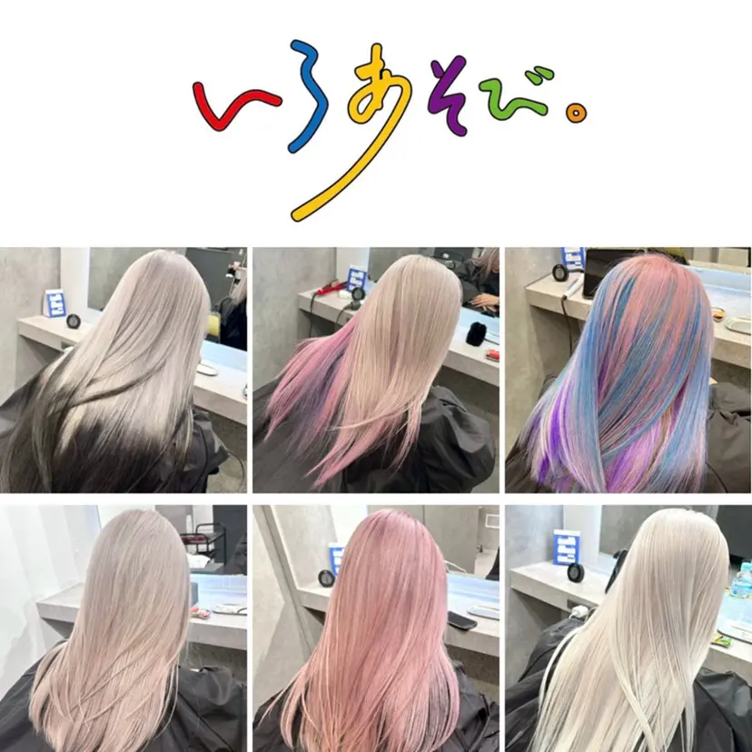 Yoshiいろあそび 八王子/ハイトーンの掲載