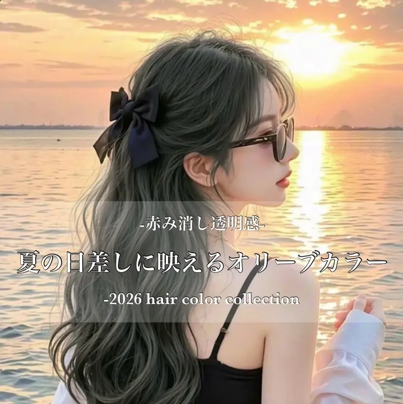 オリーブカラー/ 上田優希/透明感の掲載