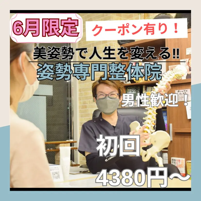 健美整体 ASAHI【アサヒ】の掲載