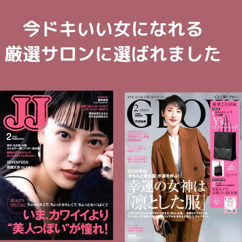 産後整体✖️美容 尼崎美容整体院の掲載