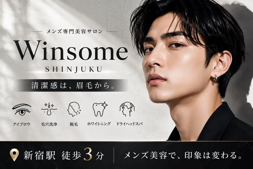 Winsome 新宿の掲載
