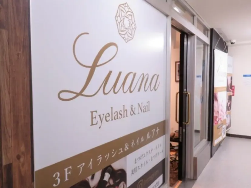 LUANA 千葉の掲載