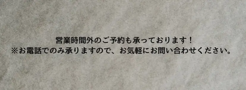髪質改善/縮毛矯正 /髪質改善ストレートの掲載