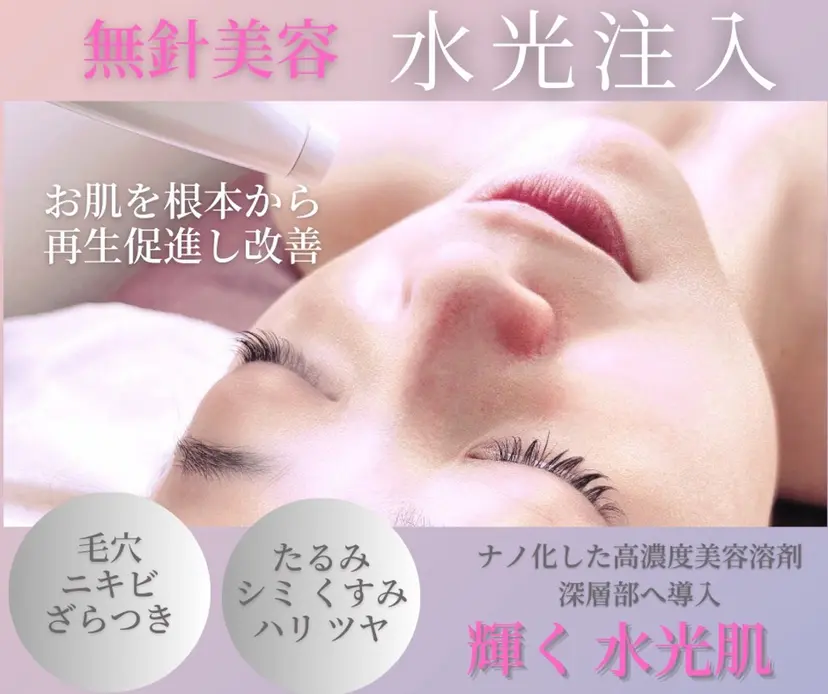 ボディメイクサロン エヴィ札幌の掲載