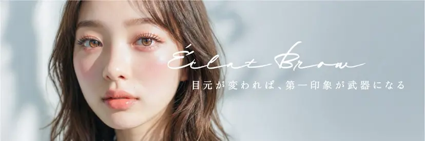 ECLAT BROW 広島庚午店の掲載