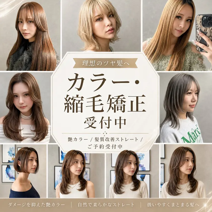 髪質改善特化サロン/ ヤマシタの掲載
