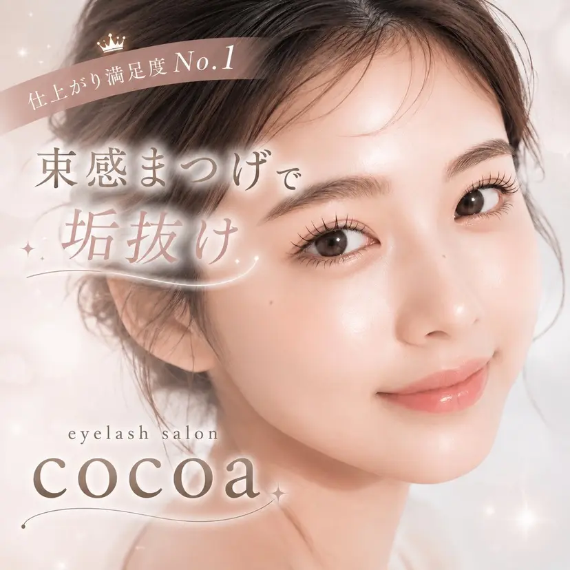 天王寺店cocoa 🌷Mの掲載
