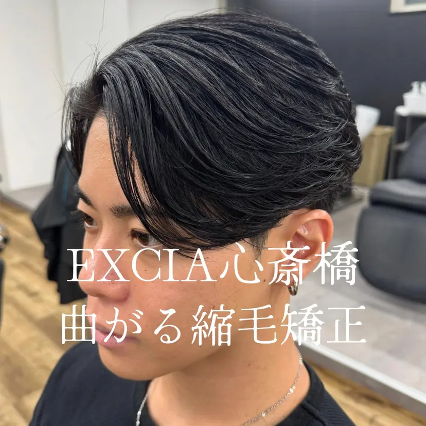 Masahiro💎 メンズ曲がる縮毛矯正の掲載