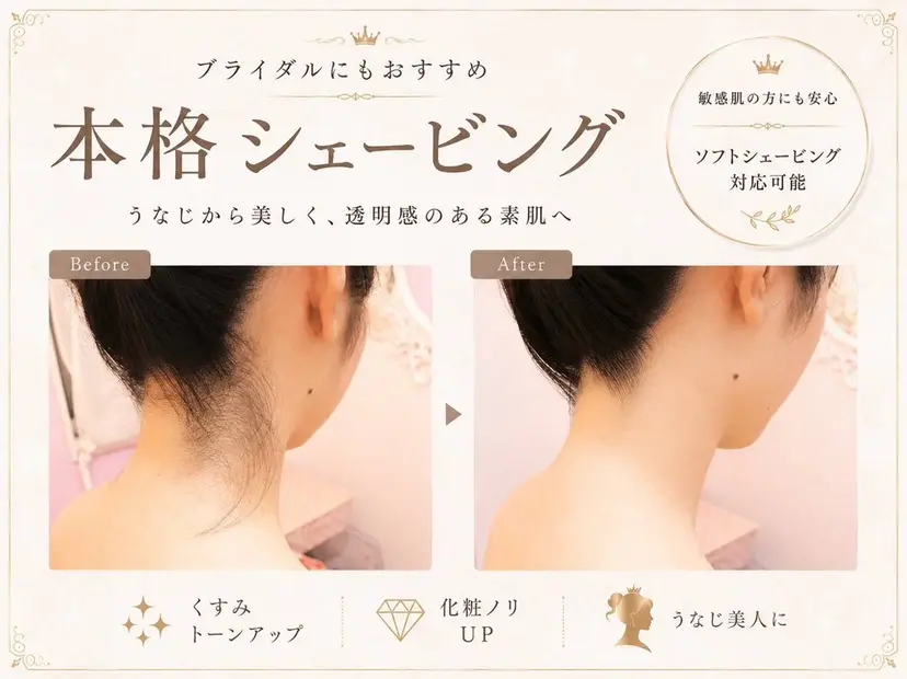 esthe de COCOの掲載