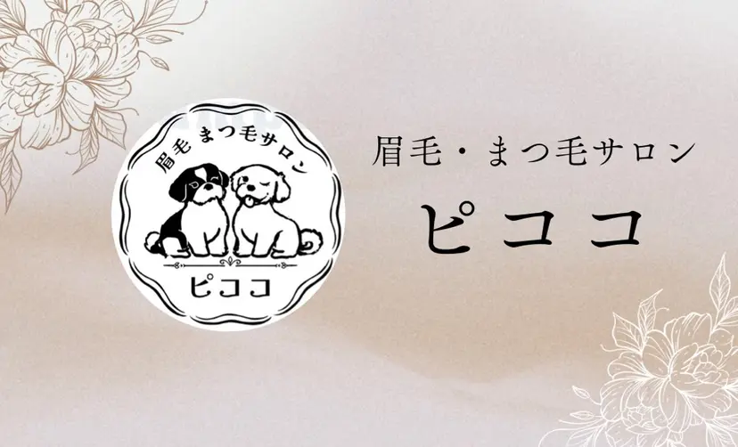 ピココ | 眉毛・まつ毛サロンの掲載