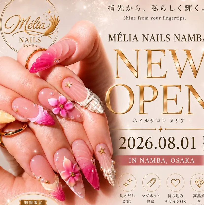 Melia Nailsの掲載