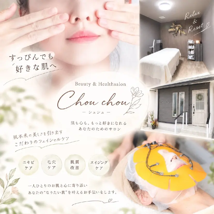 ニキビ・毛穴🌿肌育 ハーブピーリング✨の掲載