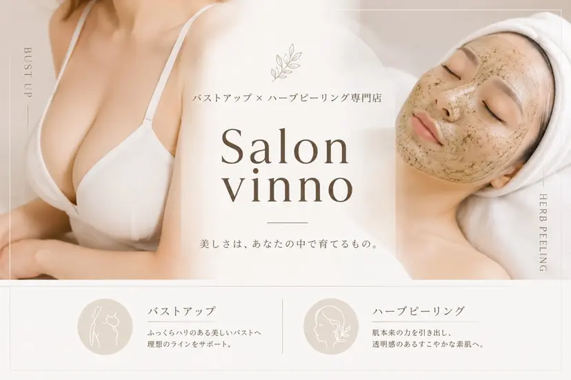 Vinno ヴィノの掲載