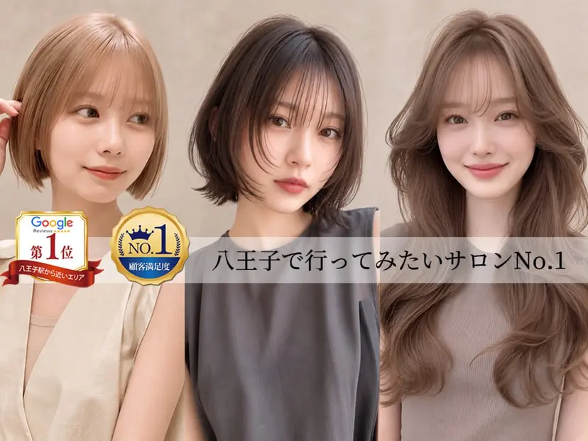 ミニモ人気①位🥇 似合わせ×髪質改善の掲載