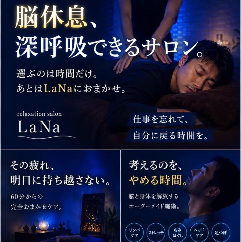 マイ/全力で向き合う お身体サポートの掲載