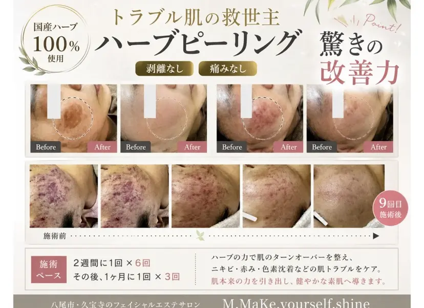 M salonの掲載