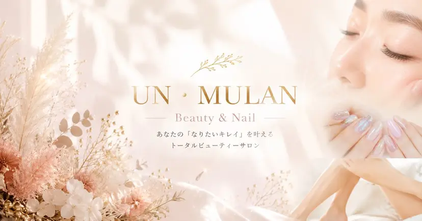 UN・MULAN (大田 瑶子)の掲載