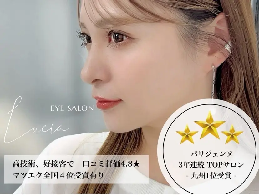 Lucia 山下の掲載
