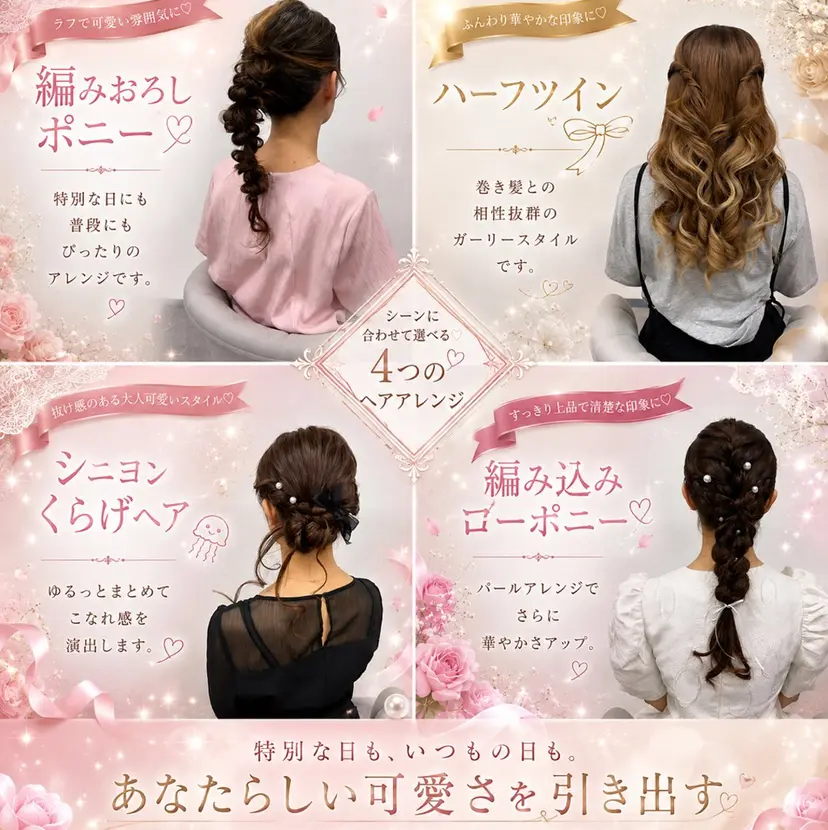 ヘアサロン ミカヅキの掲載