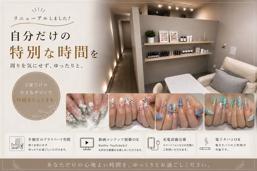 Mnailsalon フィルイン対応サロンの掲載