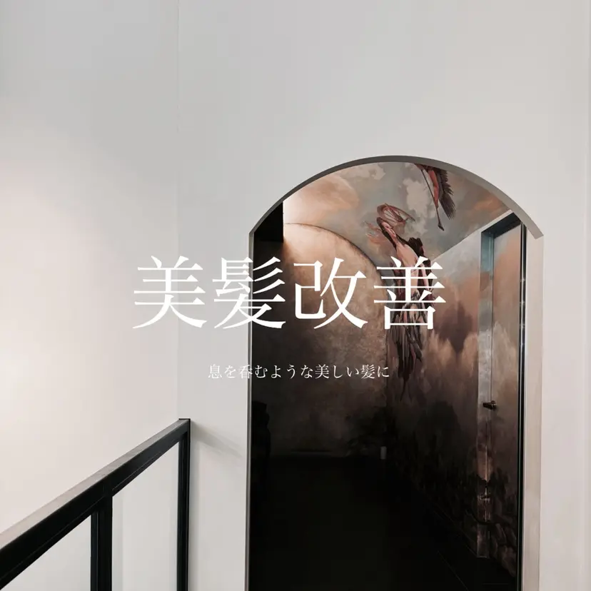 心斎橋 美髪職人 近江の掲載