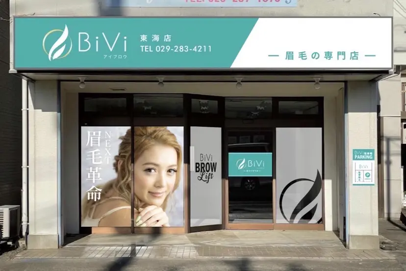 BiVi東海店 塚田の掲載