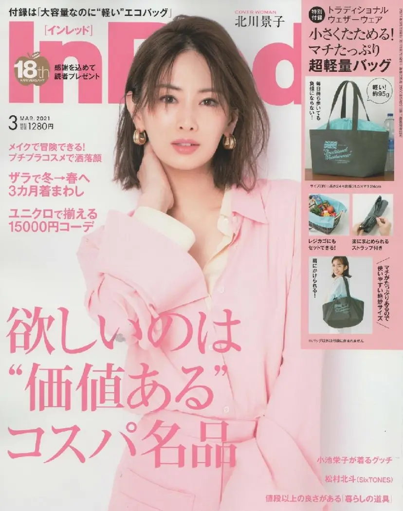 アイラッシュサロン Rey 姪浜店の掲載