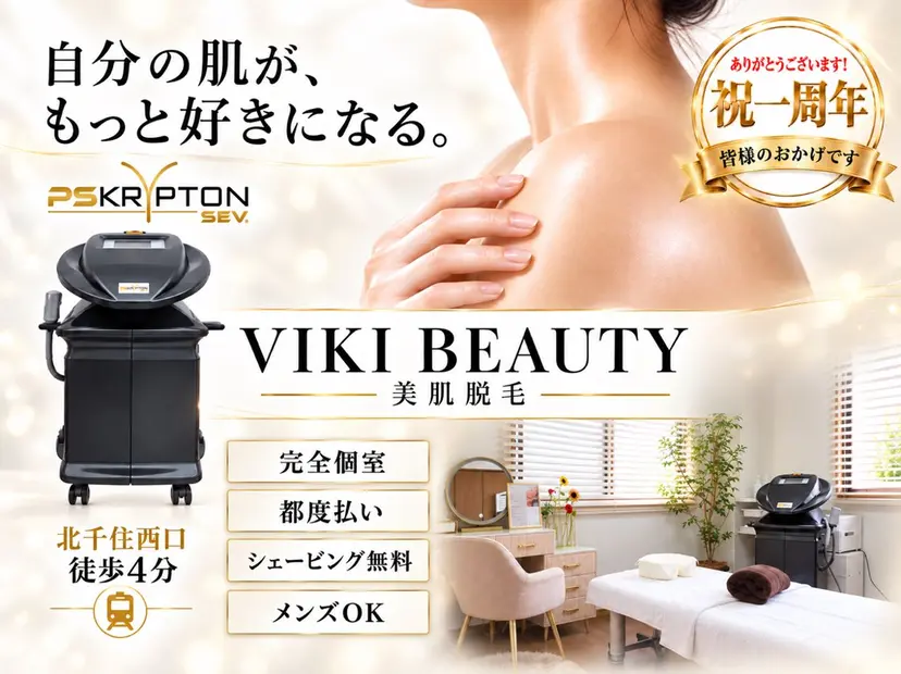 VIKI BEAUTYの掲載