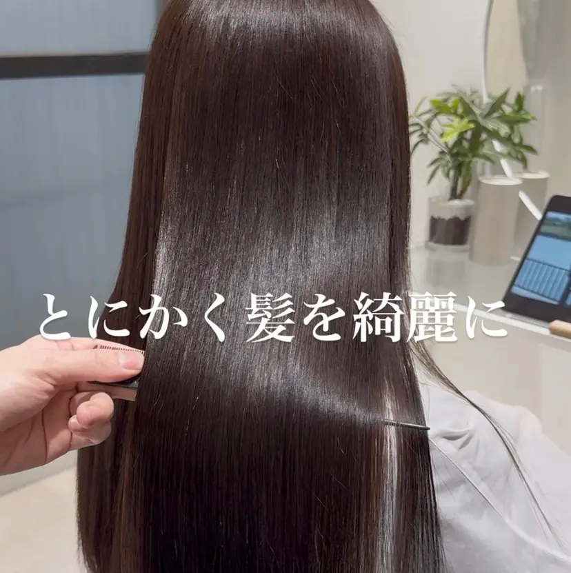 相馬大希 髪質改善 縮毛矯正の掲載