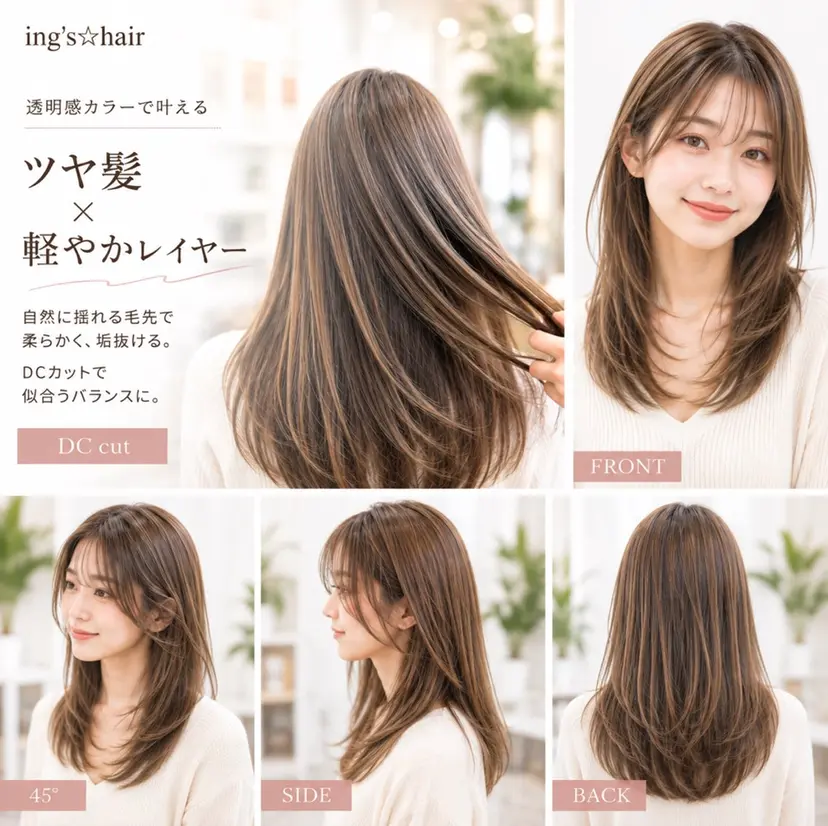 ing's・hair イングス・ヘアーの掲載